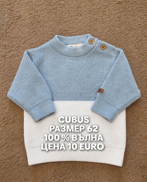 МЕРИНО вълна за бебета