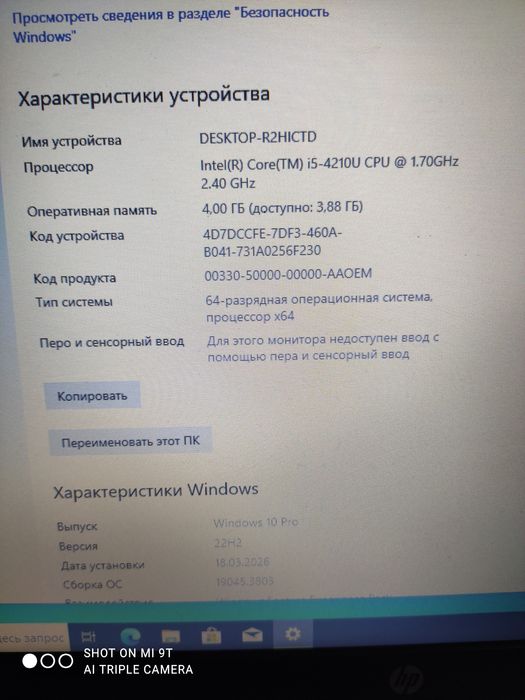 Продам ноутбук HP 17.3