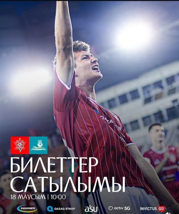 билеты на матч актобе астана