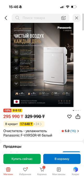 Очиститель воздуха - увлажнитель Panasonic