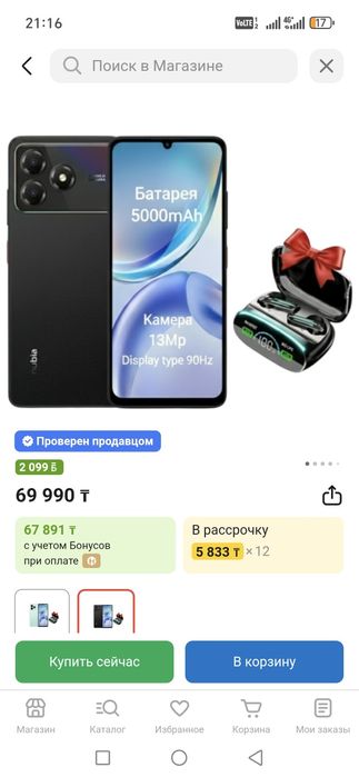 Продам телефон ZTE