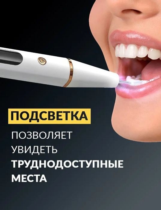 Ультразвуковой скалер