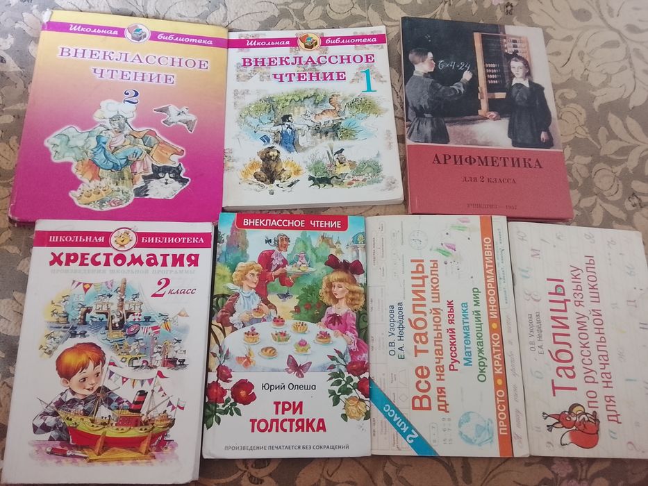 Продам книги 1,2 класс. Каждая по 25т.