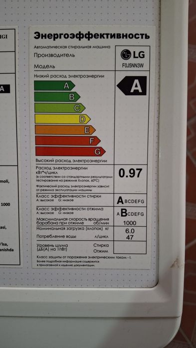 Стиральная машина LG