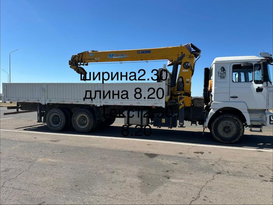 Астана манипулятор все услуги
