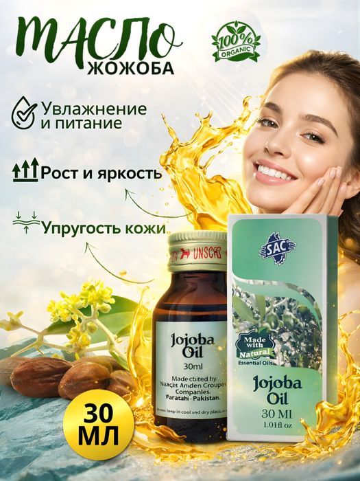 жожоба масло , jajoba , jojoba yogi ,jojoba yog’i hemani