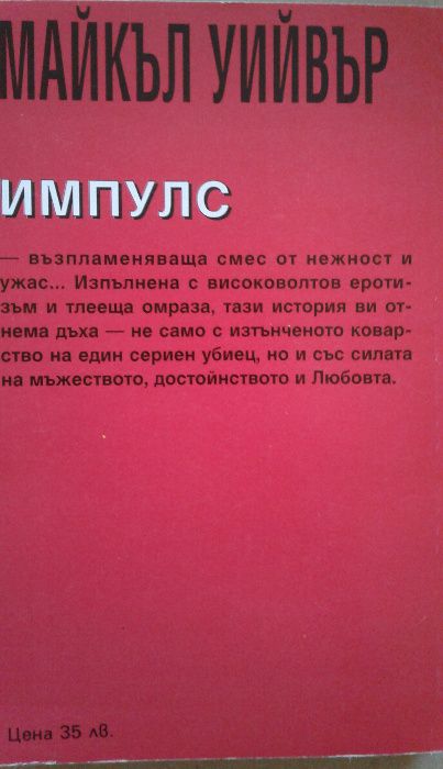 Елъри Куин; Майкъл Уийвър;Керъл Хигинс Кларк;Ричард Райт;Хорас Маккой;