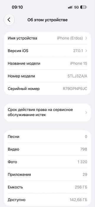 Айфон 15 256/100 без ремонт