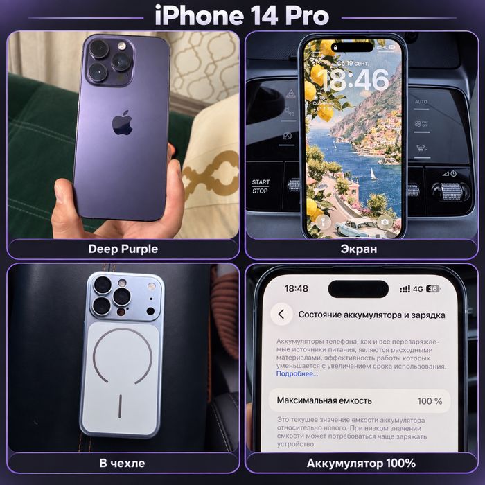 iPhone 14 Pro Deep Purple  256 gb