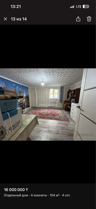 ОБМЕН или продажа