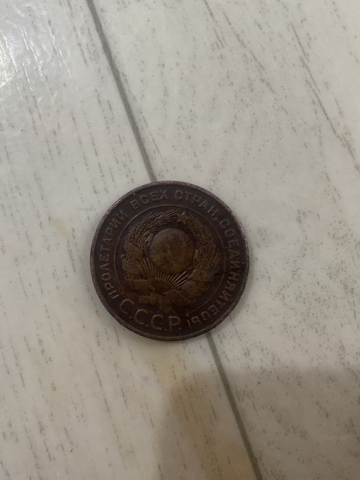 5копеек 1924года