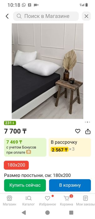 Новая простынь на резинке