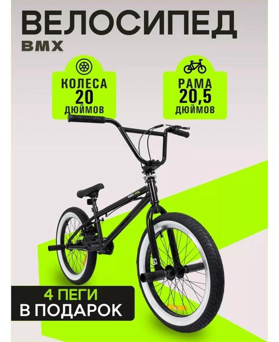 Продам велосипед BMX