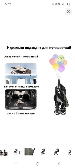 Коляска Детский новый 2026