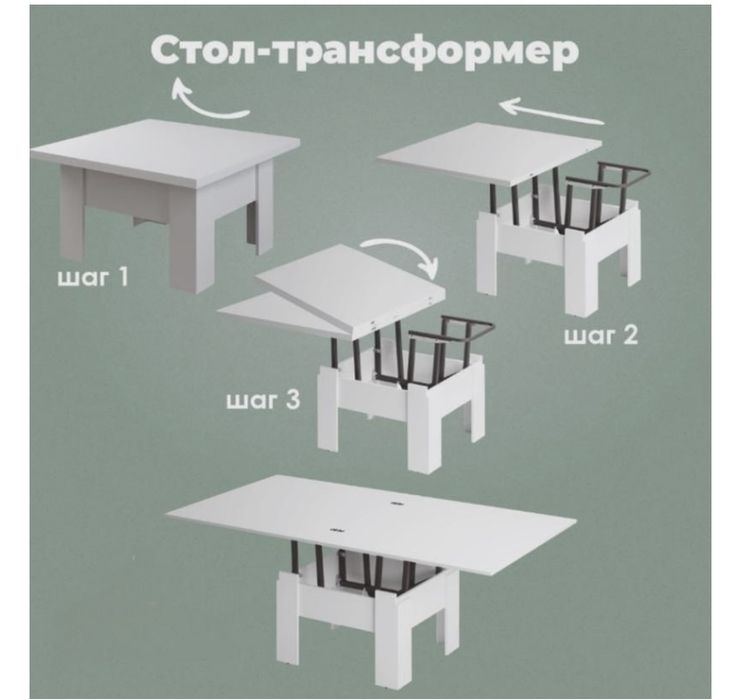 Продам журнальный стол- трансформер