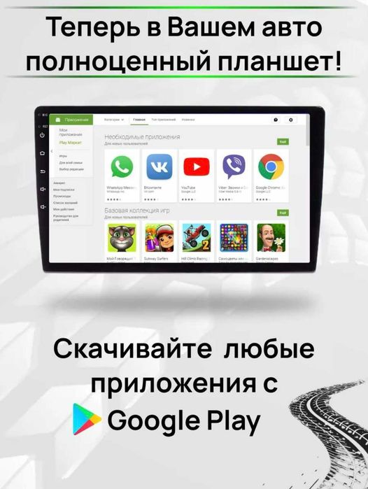 андроид магнитолы на Газель Бизнес Рассрочка