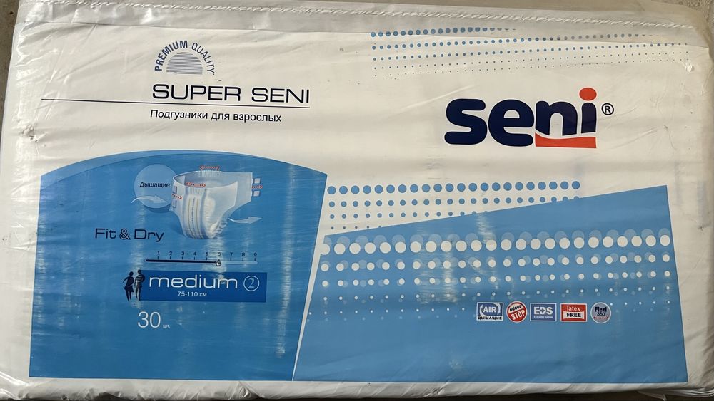 Подгузники для взрослых
