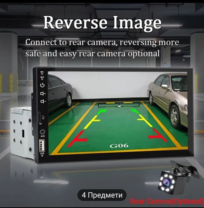 Мултимедия, 7 инча, камера за задно виждане.