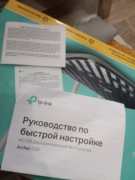 Продам Wi-Fi роутер TP-LINK Archer C20