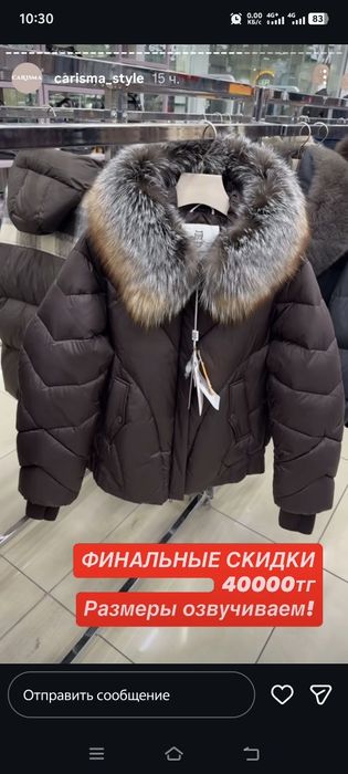 Продам зимнюю куртку