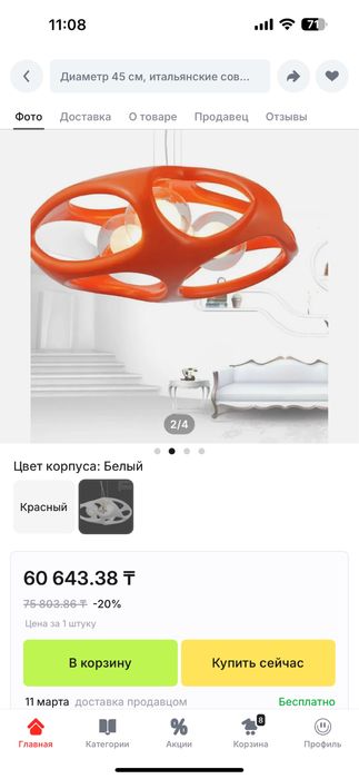 Люстра дизайнерская