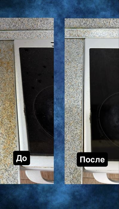 Не дорого клининг уборка химчистка