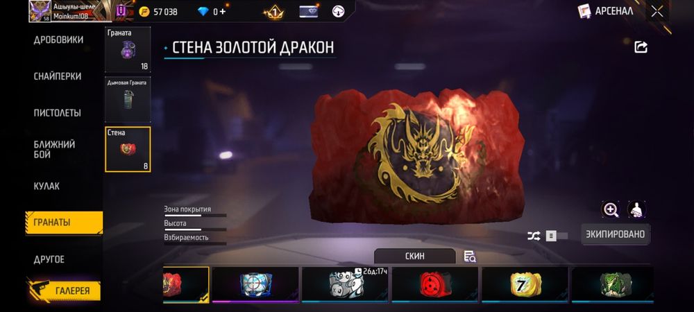 Аккаунт Free fire