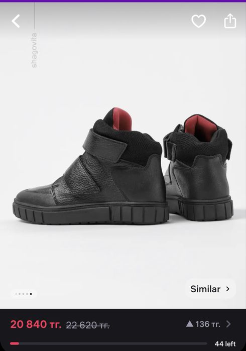 Зимняя детская обувь