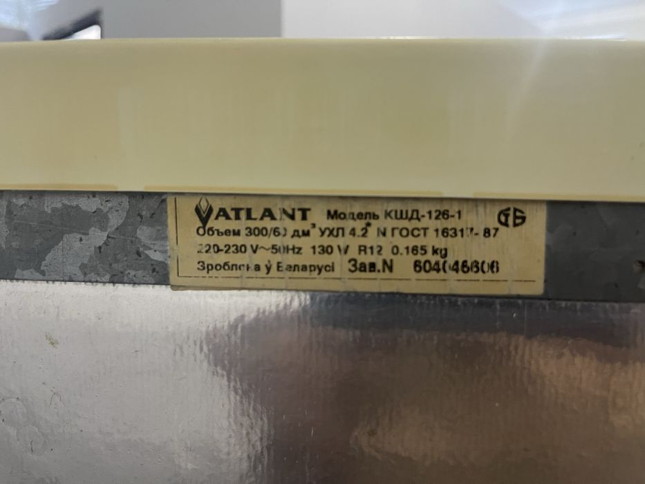 Холодиник Атлант