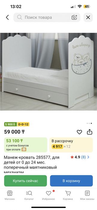 Новый манеж с матрасом