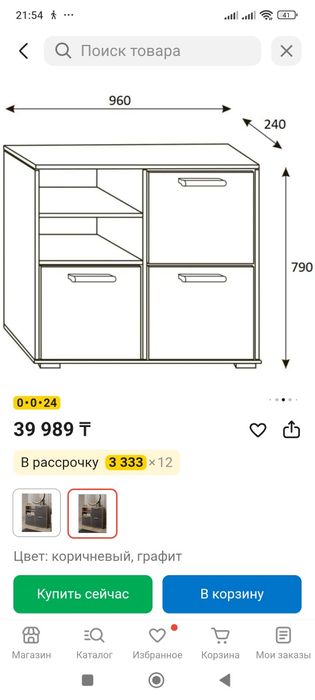 Шкаф для обуви узкий