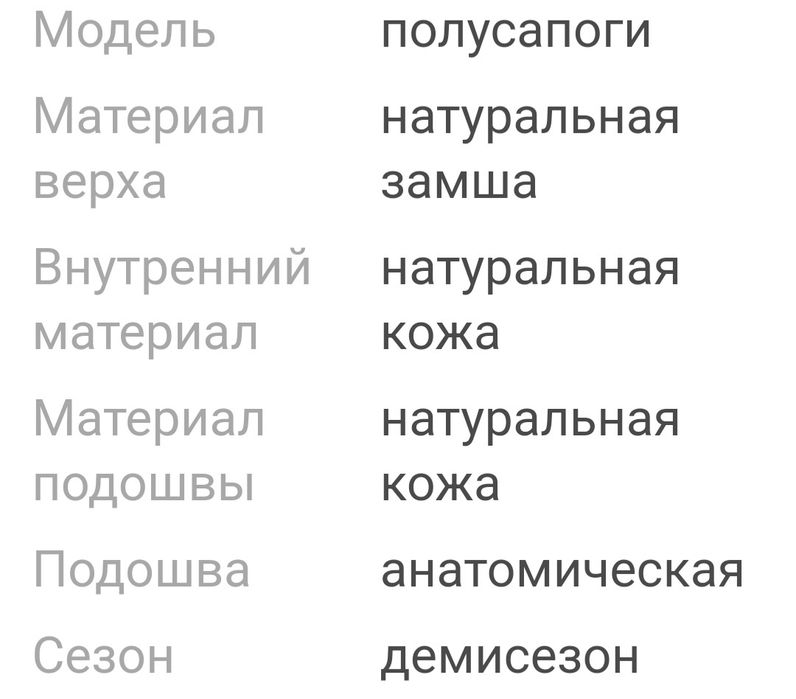 Продам новые полусапожки