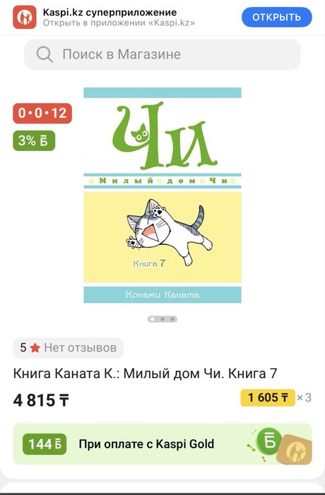 Манга. Милый дом Чи.