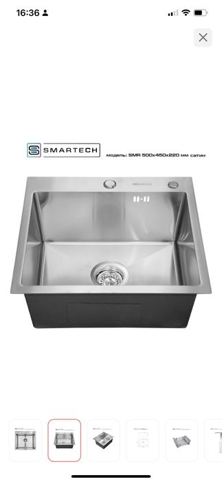 Новая кухонная мойка