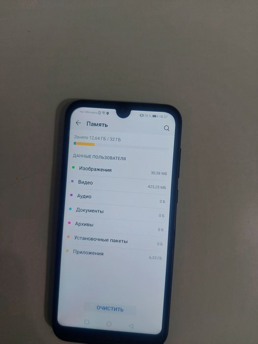 Хуавей ю5 2019года