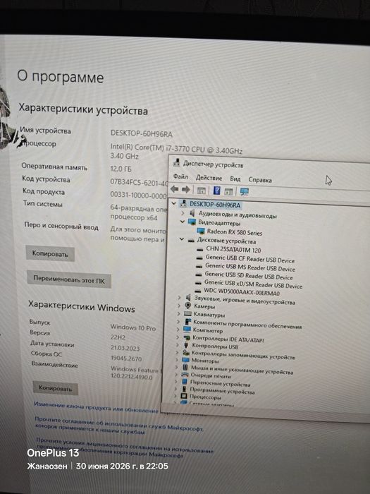 Компьютер минимальный игровой