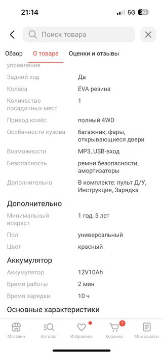Продается машинка для детей - баги полный привод