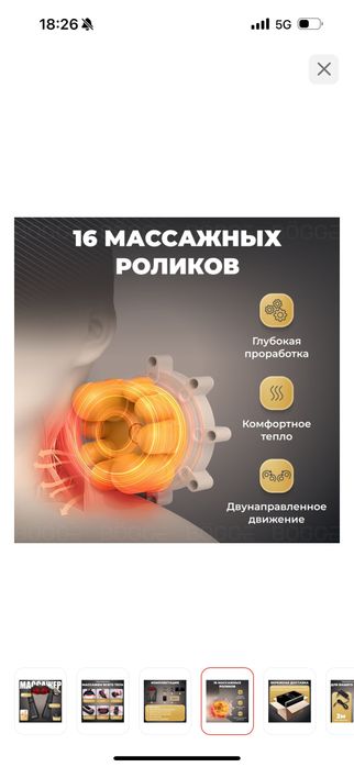 Массажер 5в1 для спины и шеи