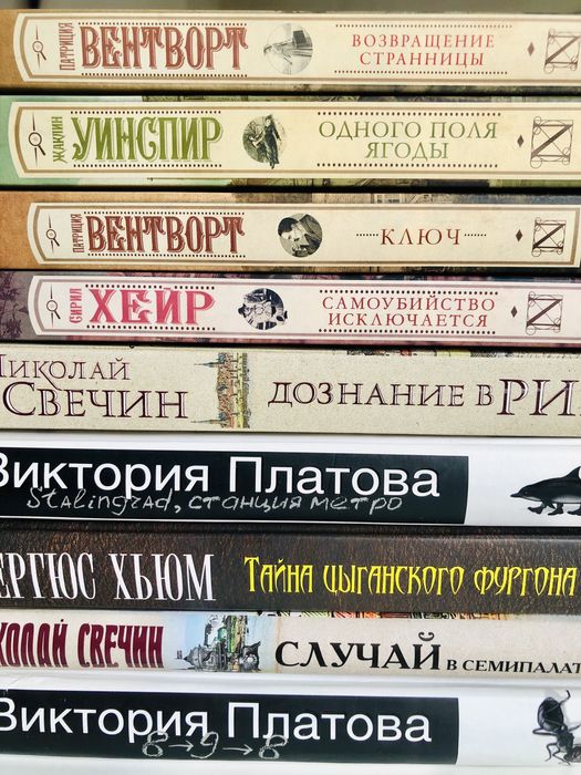 Книги, детективы