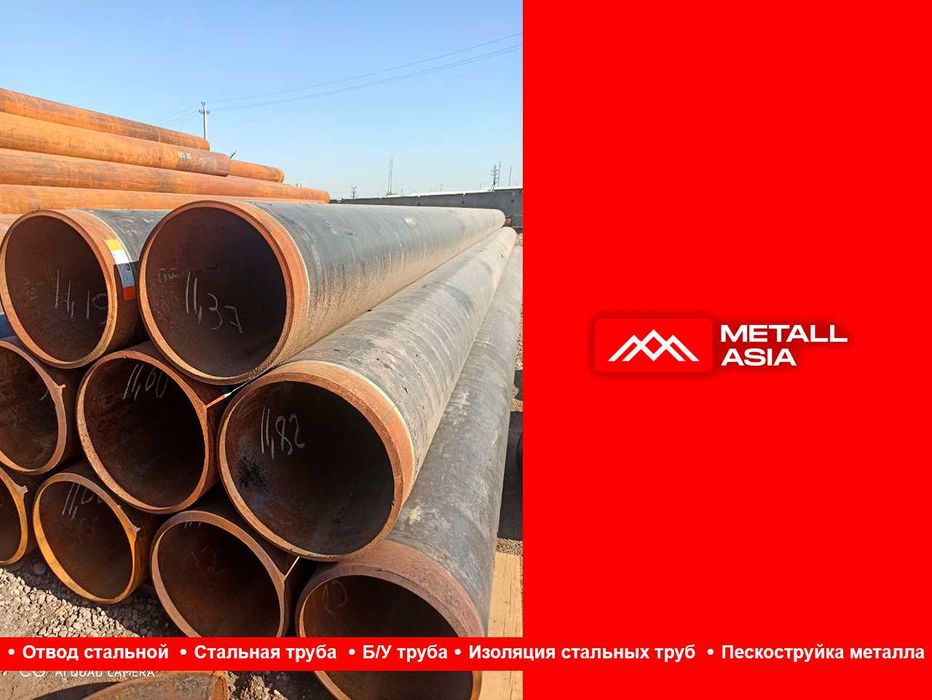 Труба стальная ВГП 25х3,2 (33,5) труба стальна turba в ташкенте новая