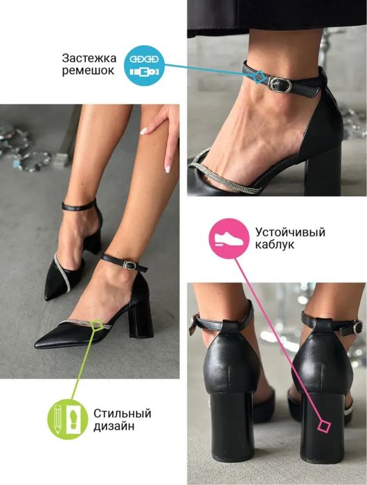 туфли на каблуках