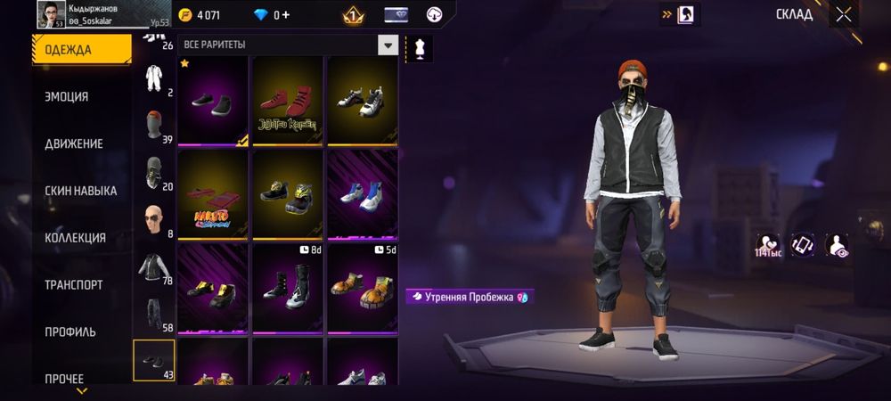 Обмен на акк Блек раша