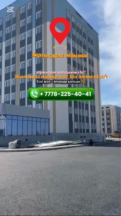 Асфальтирование ! Работаем по всему городу!