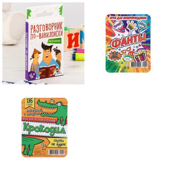 Игры настольные для детей