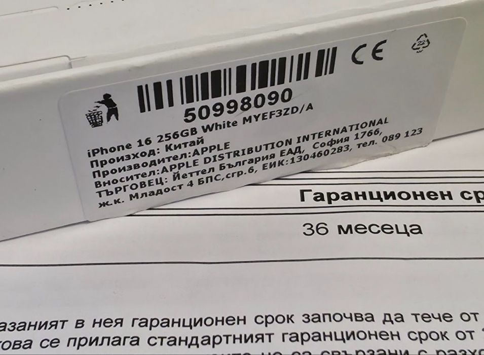 КАТО НОВ 256GB iPhone 16 Гаранция Yettel 3г. 2027 White / Бял