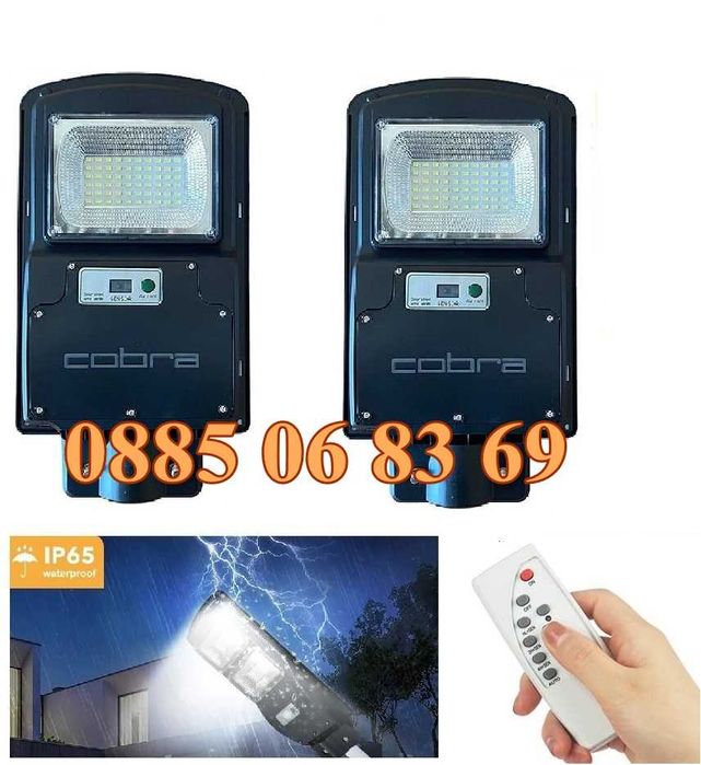 Улична соларна LED лампа Cobra 450W, соларна лампа Cobra 450W