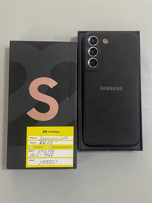 Samsung Galaxy S22 ( Атырау,Вокзал маны 3а 25а ) Лот:104/0787