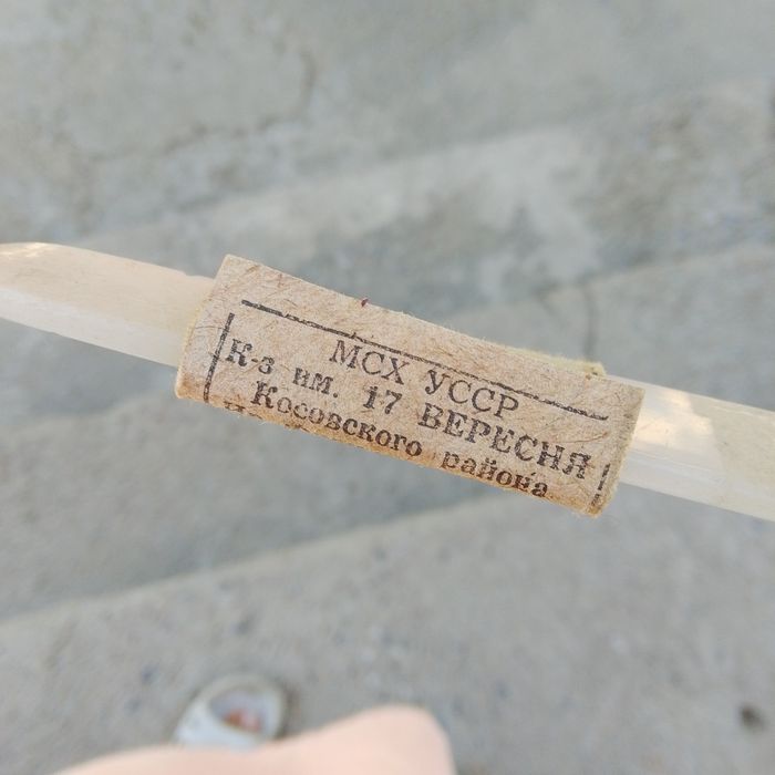Укаска советской