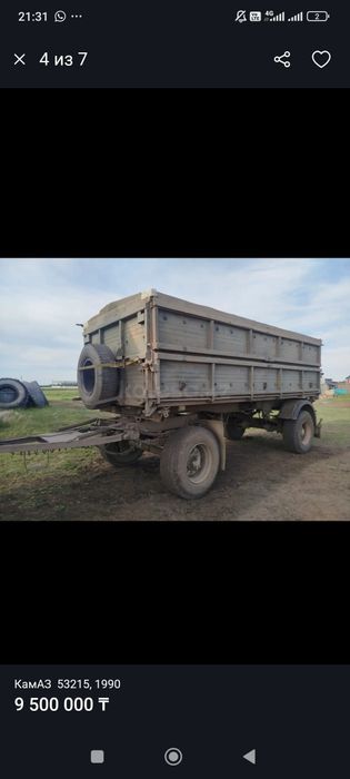 КамАЗ с прицепом Самосвал