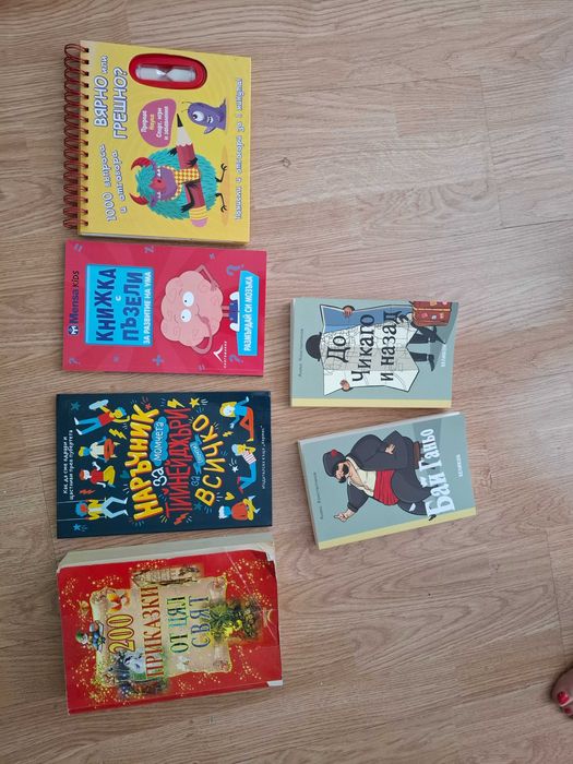 Чисто нови книги